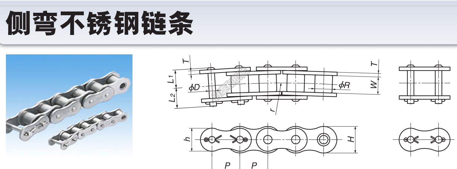 椿本tsubaki耐环境传动链侧弯不锈钢链条