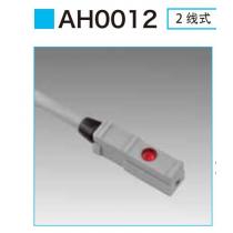 ASA麻电子磁性传感器AH0012型